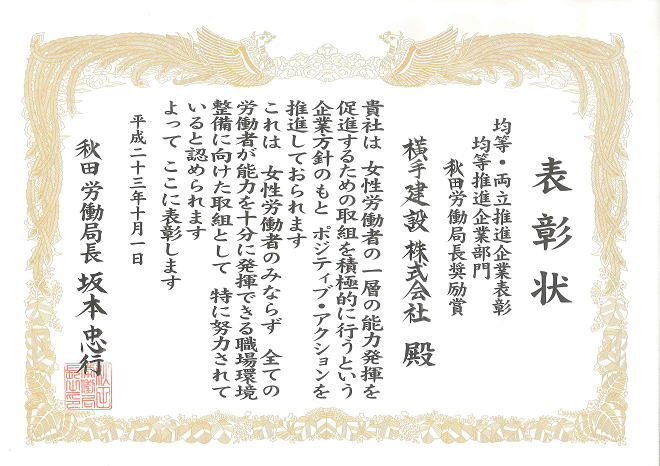労働局