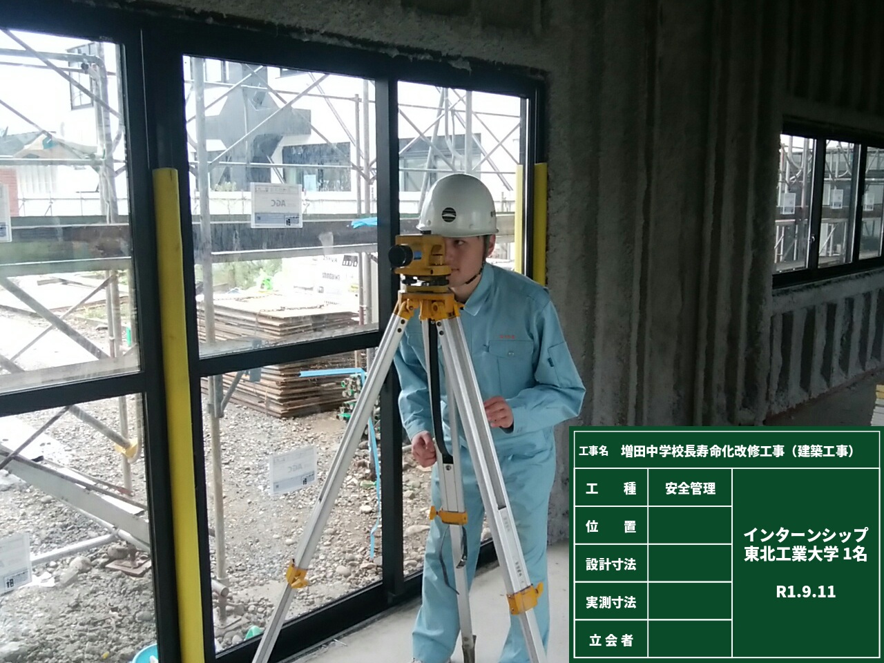 東北工業大