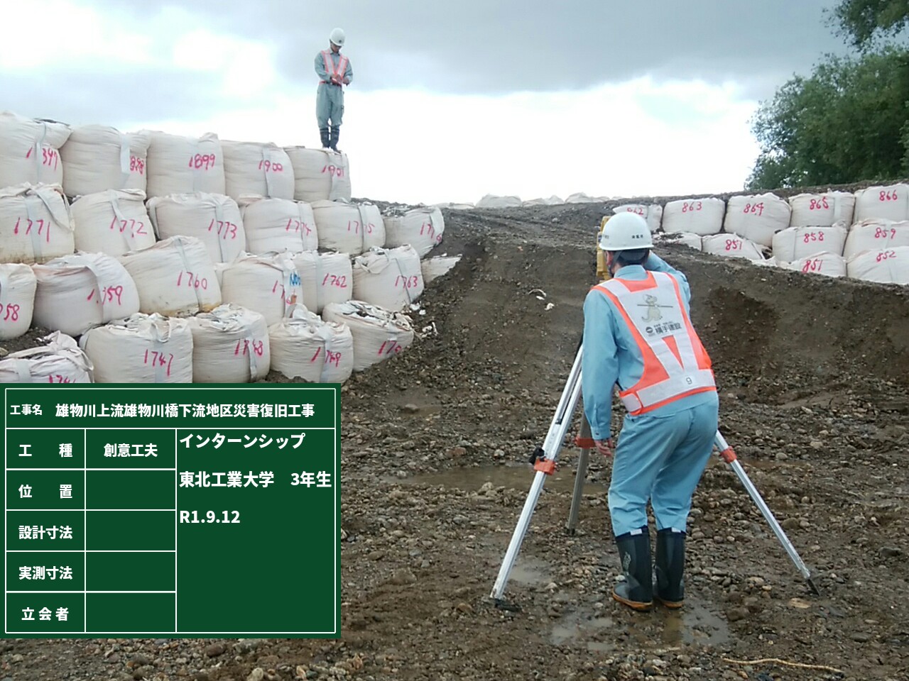 東北工業大