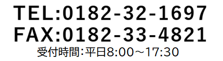 横手建設株式会社