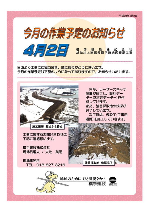 福部羅