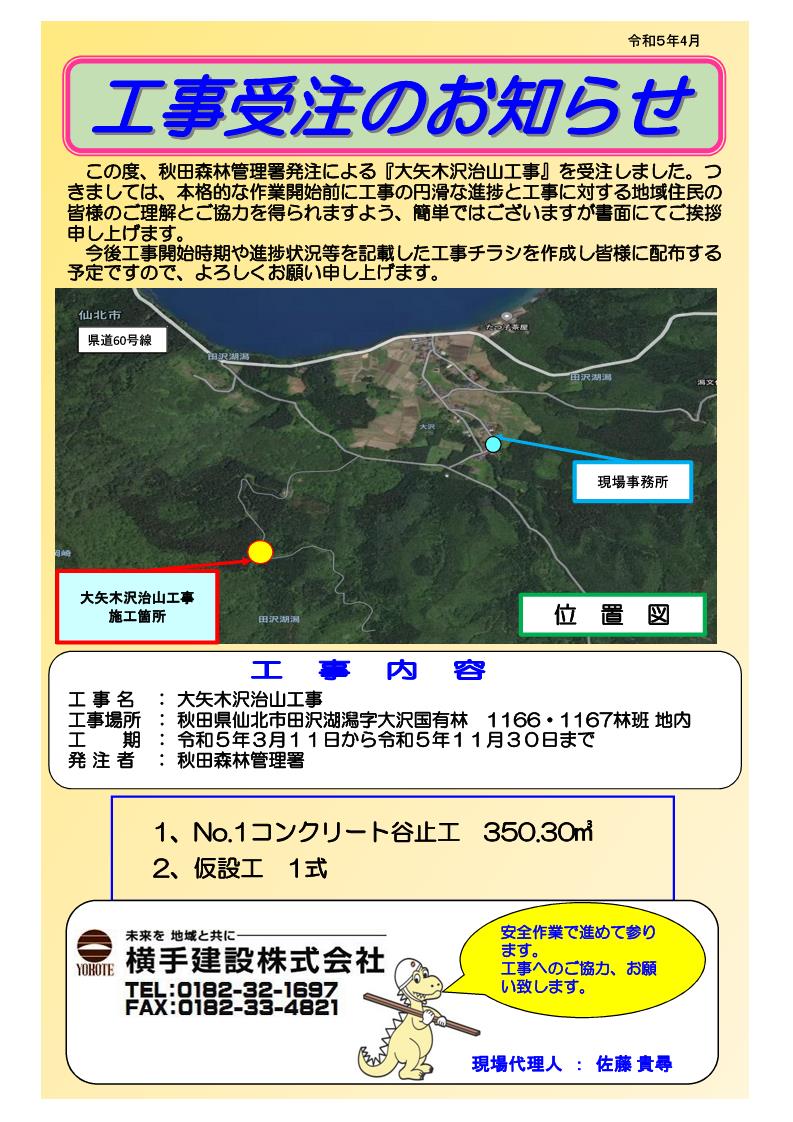 チラシ