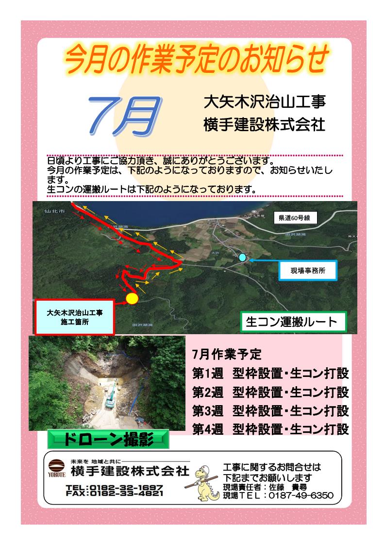チラシ