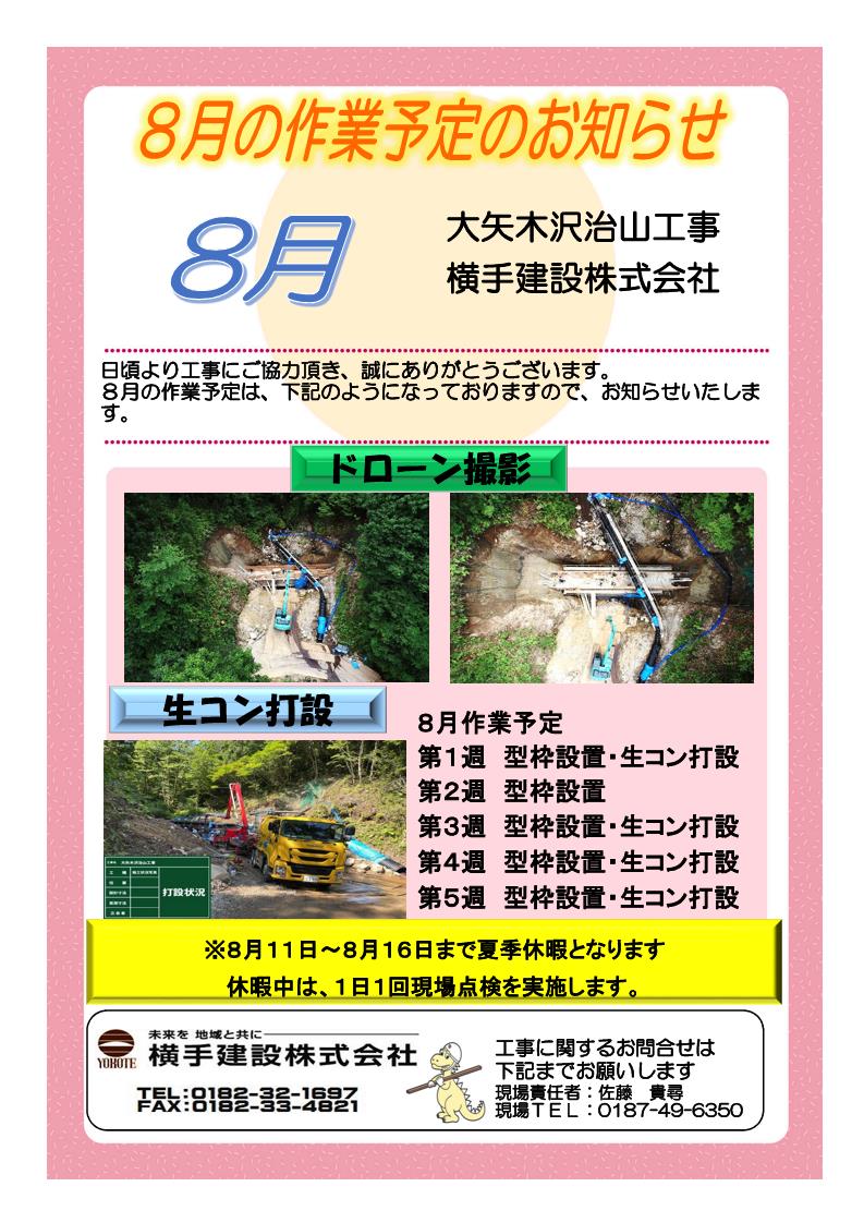 チラシ