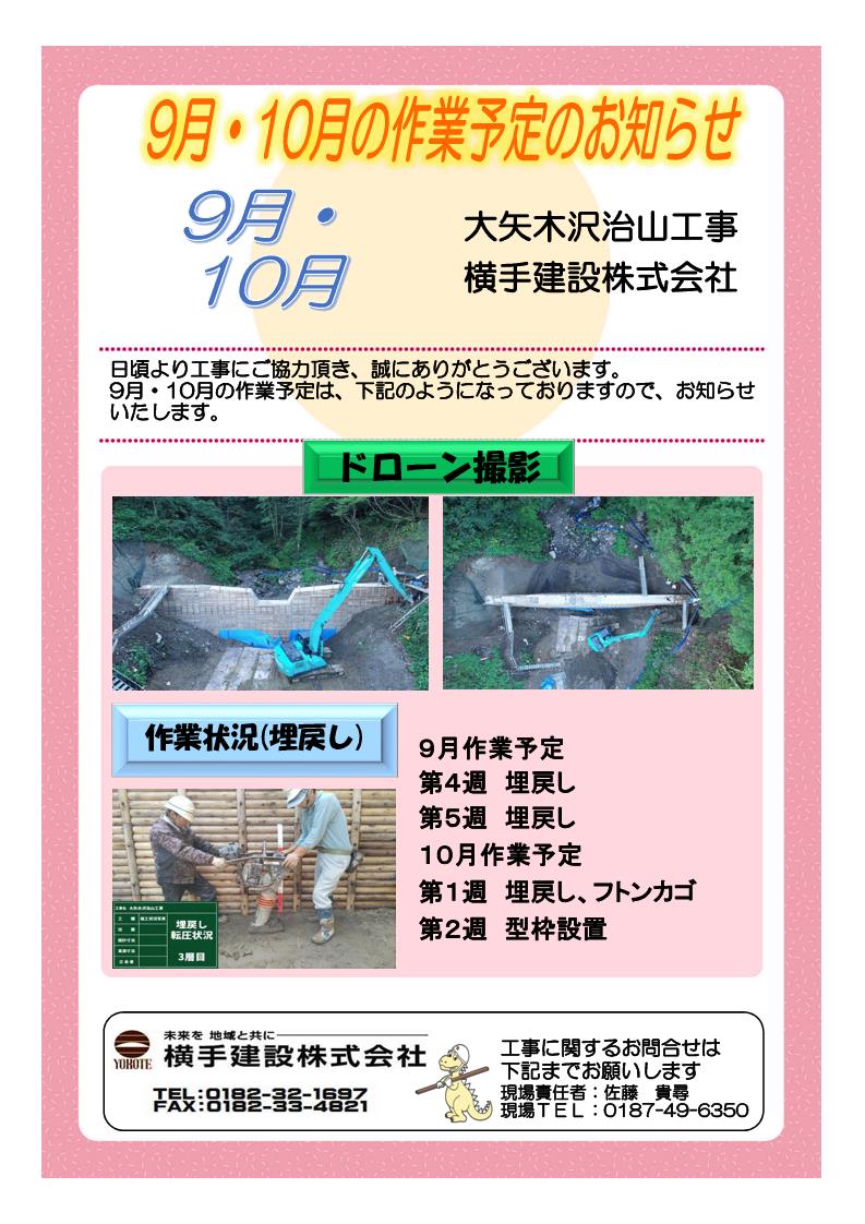 チラシ
