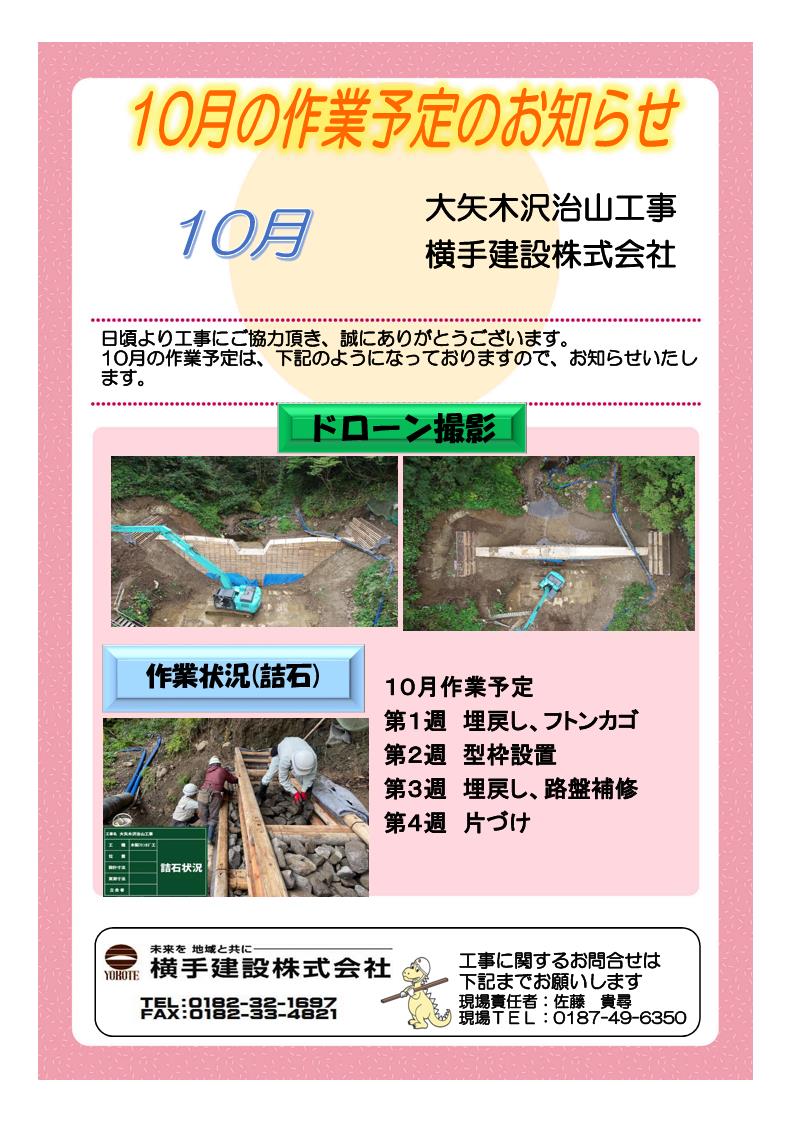 チラシ