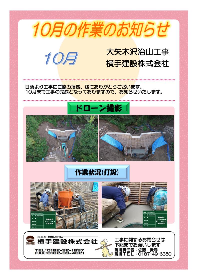 チラシ