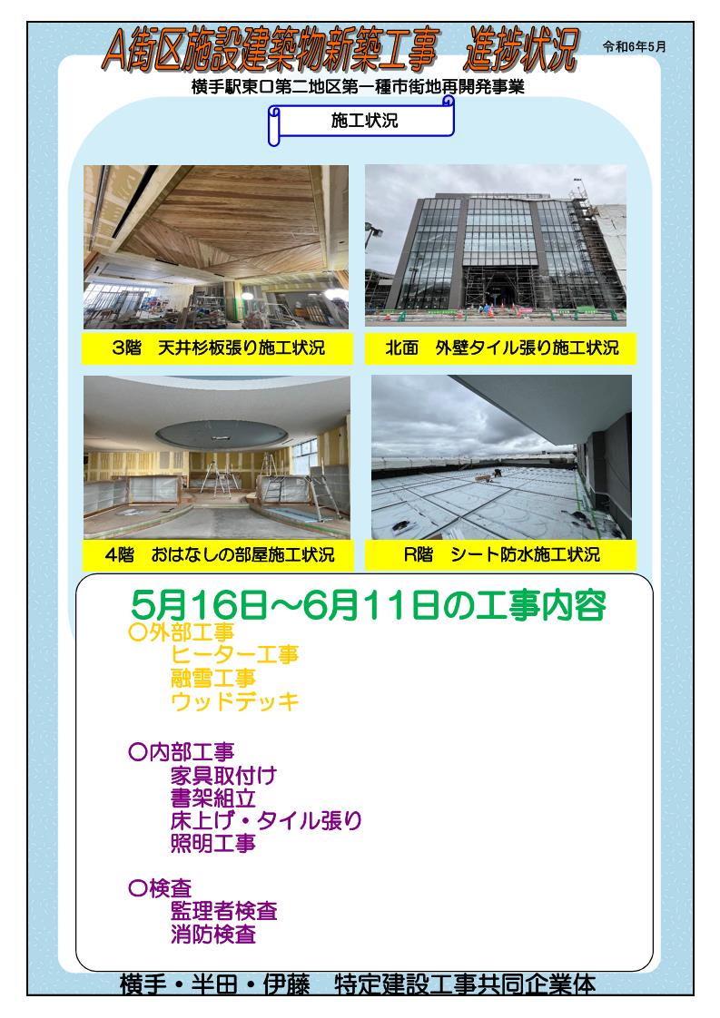 チラシ