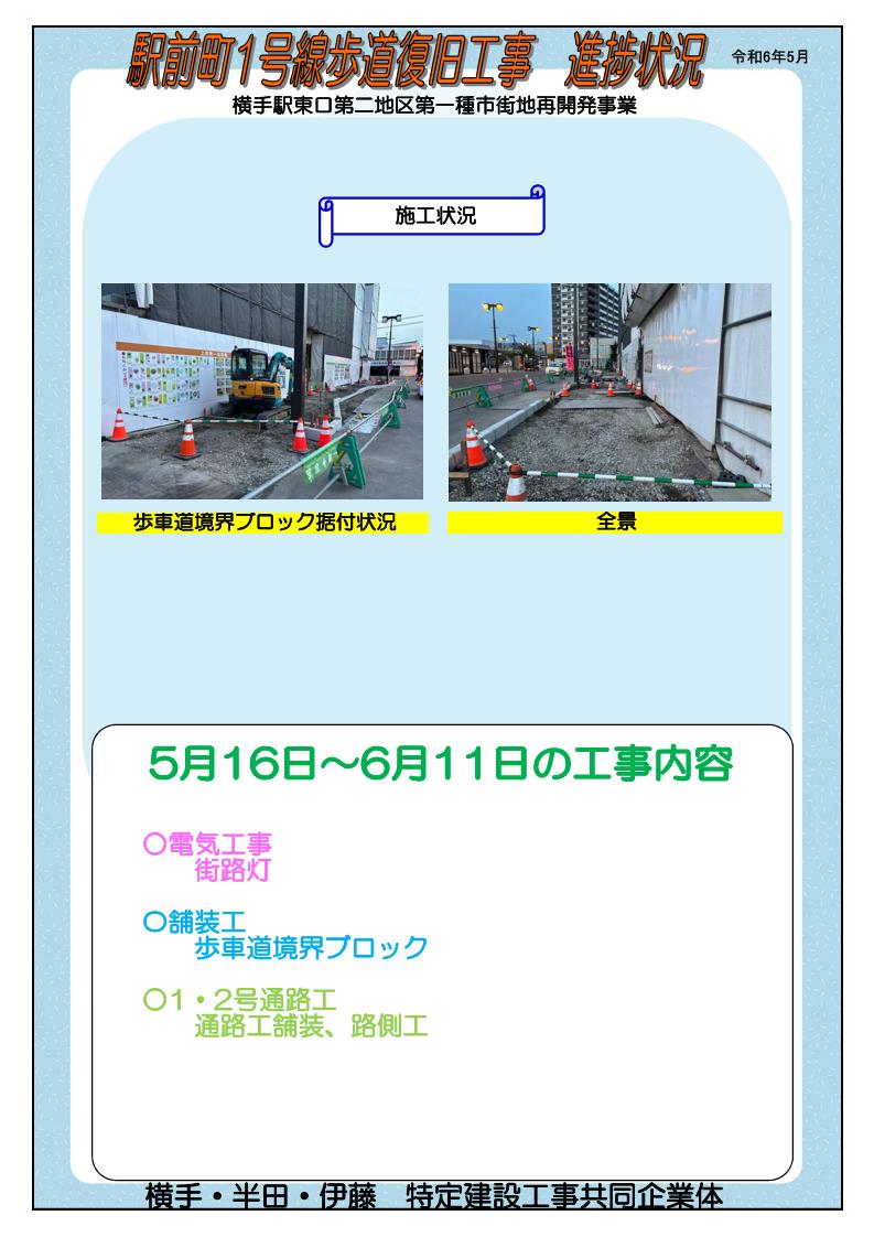 チラシ