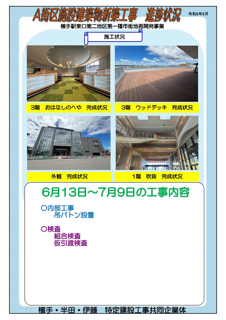 チラシ