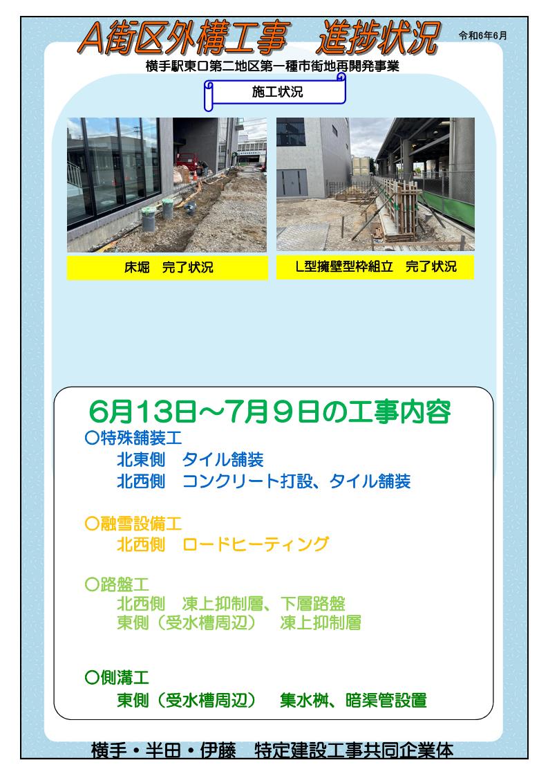 チラシ