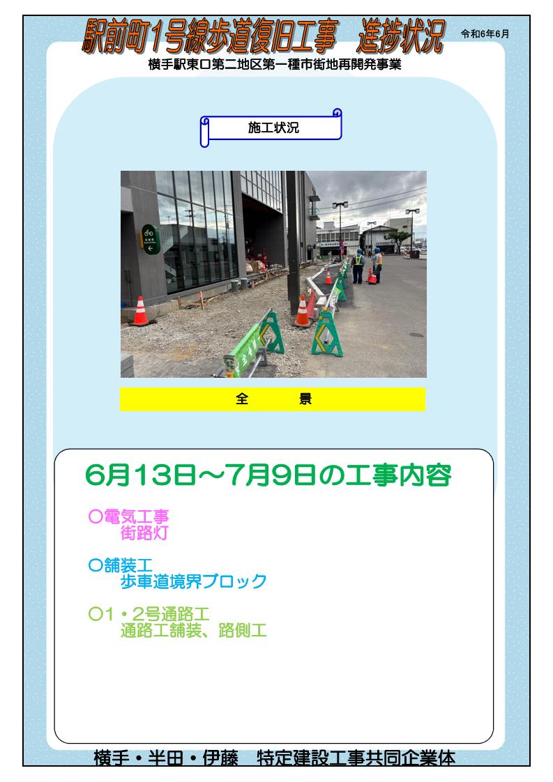 チラシ
