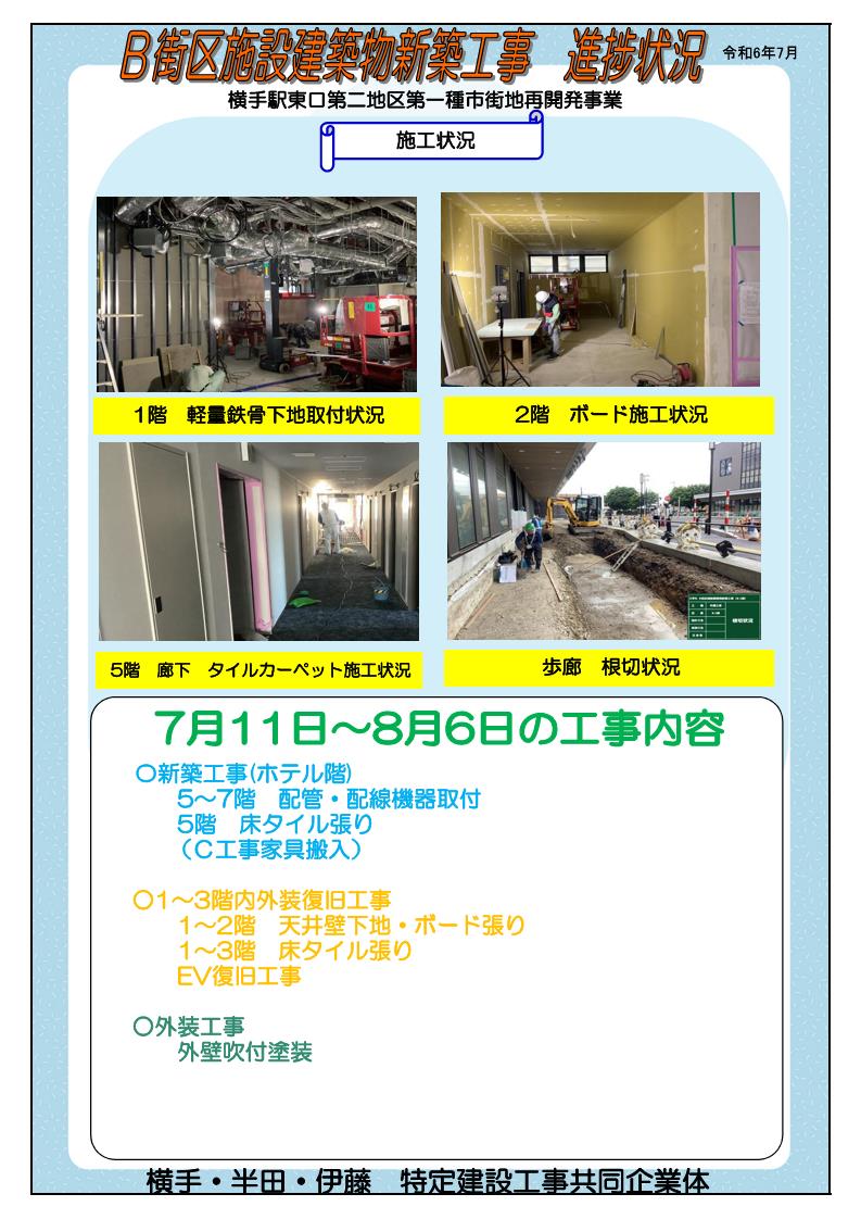 チラシ