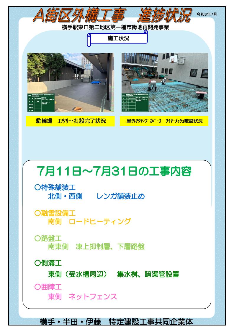 チラシ