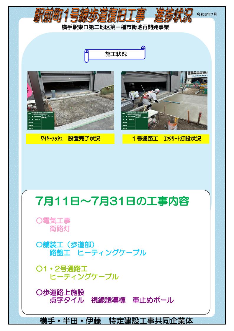 チラシ