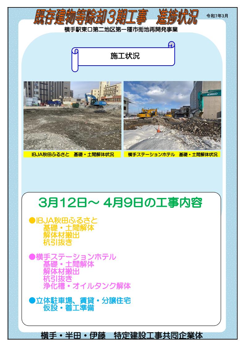 チラシ