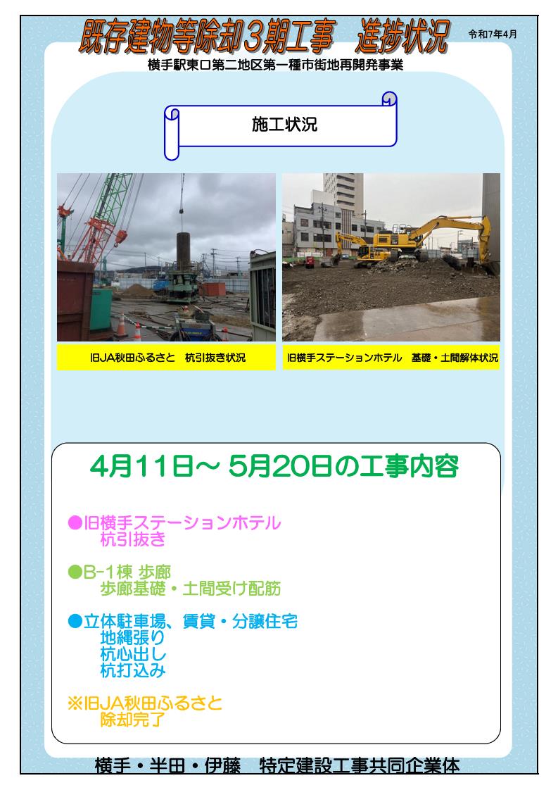 チラシ