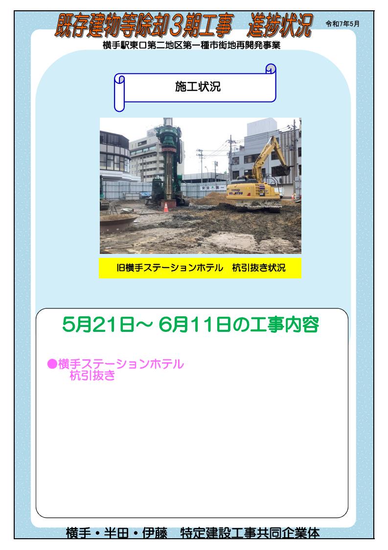 チラシ
