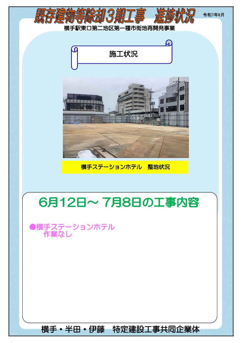 チラシ