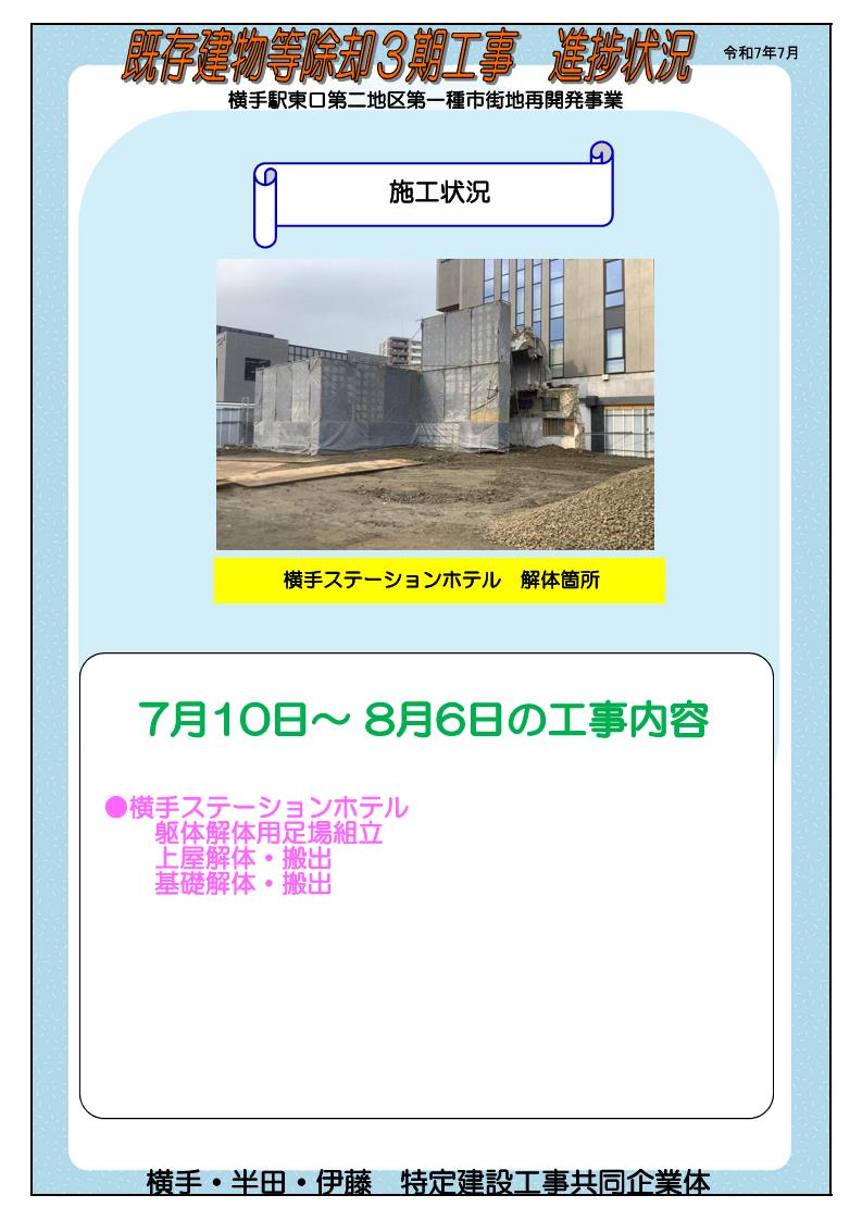 チラシ