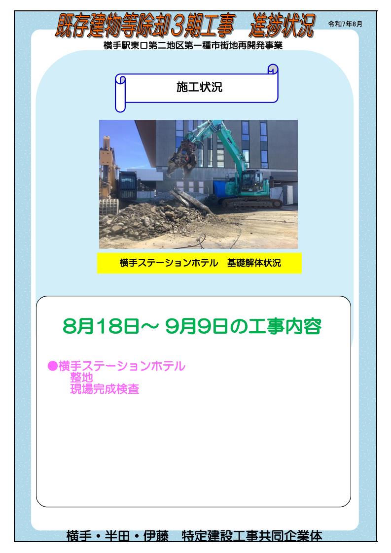 チラシ