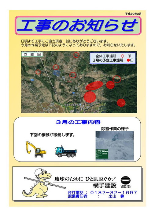 杉沢金沢