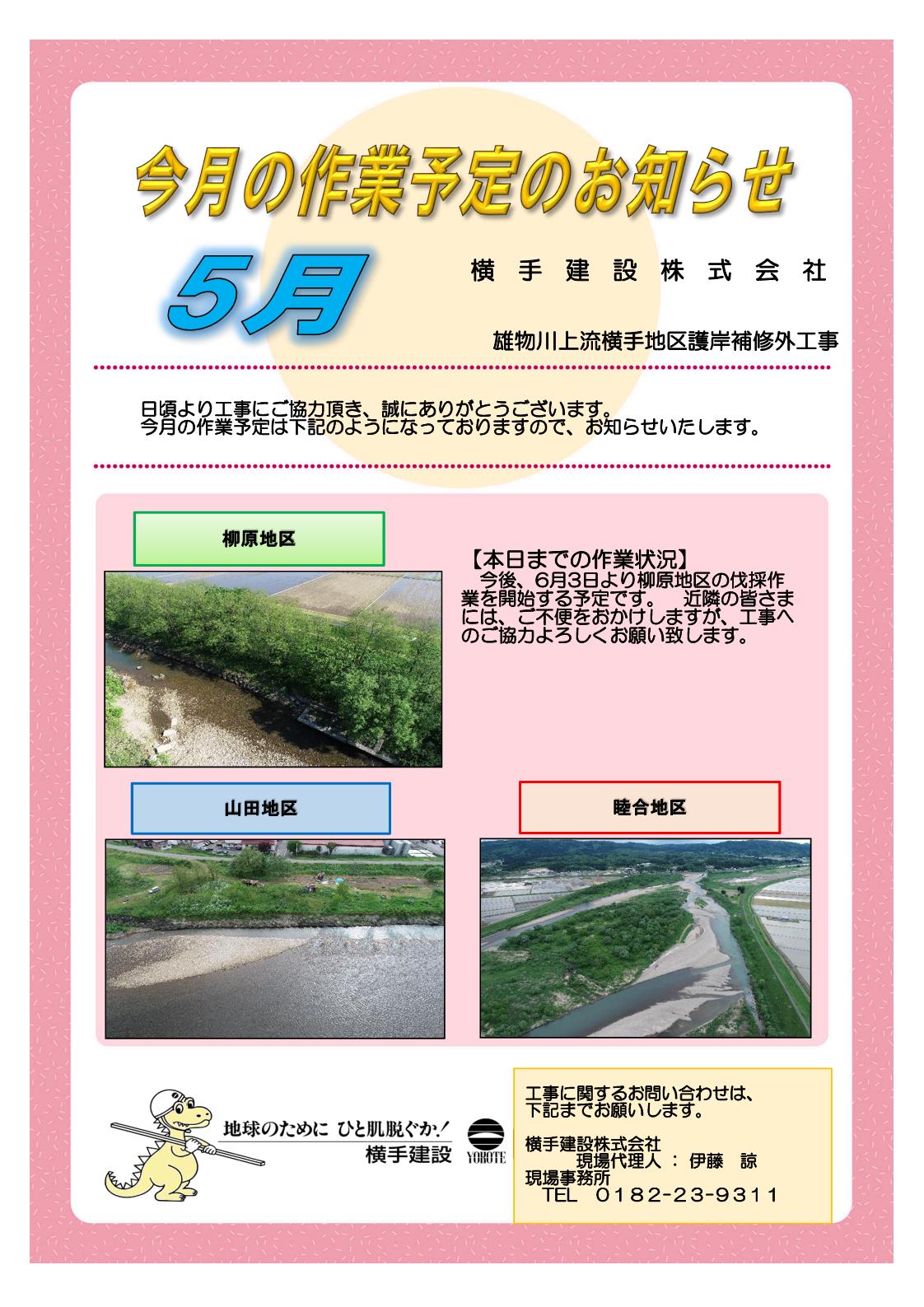 チラシ