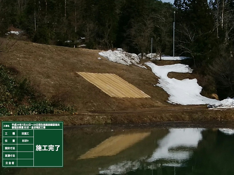 杉沢金沢